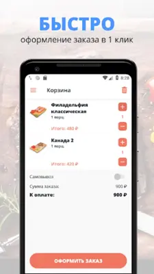 Дон Ричи | Новый Уренгой android App screenshot 0