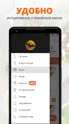 Дон Ричи | Новый Уренгой android App screenshot 1