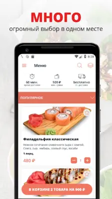 Дон Ричи | Новый Уренгой android App screenshot 2